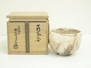 萩焼　納富鳥雲造　茶碗（共箱）